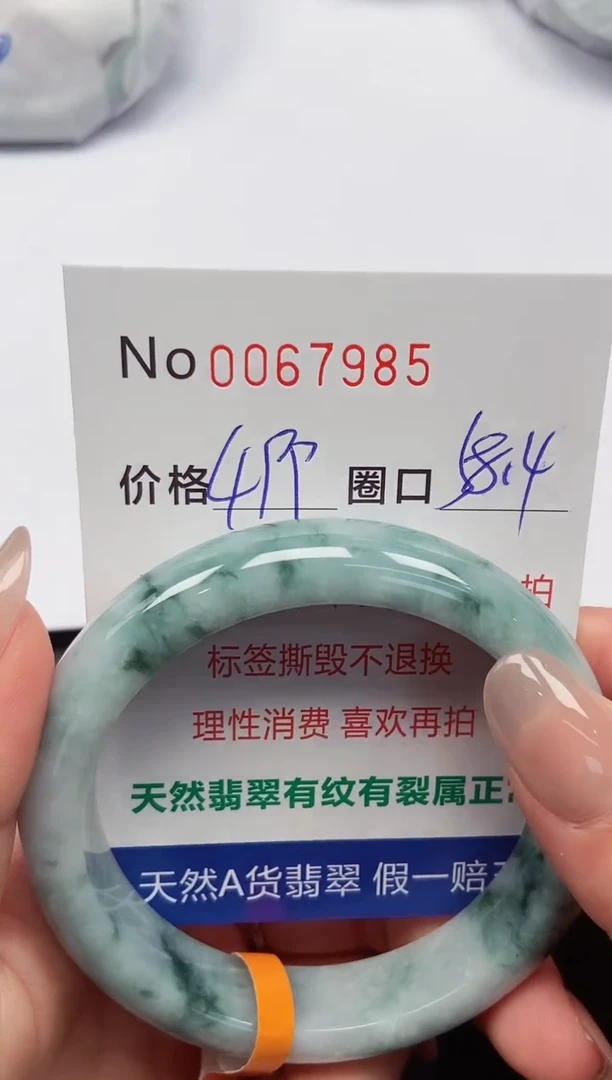 【闪购商品】翡翠手镯未镶嵌 0067985