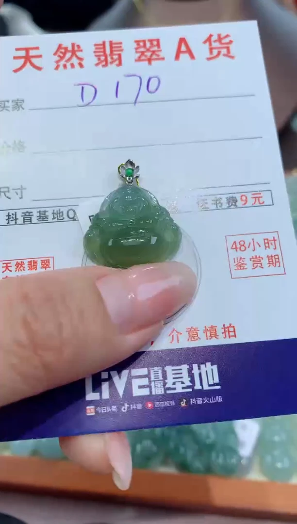 【闪购商品】翡翠颈饰18K金镶嵌天然缅甸a货翡翠