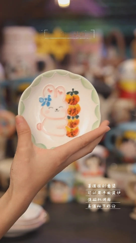 【闪购商品】景德镇可爱设计师款陶瓷