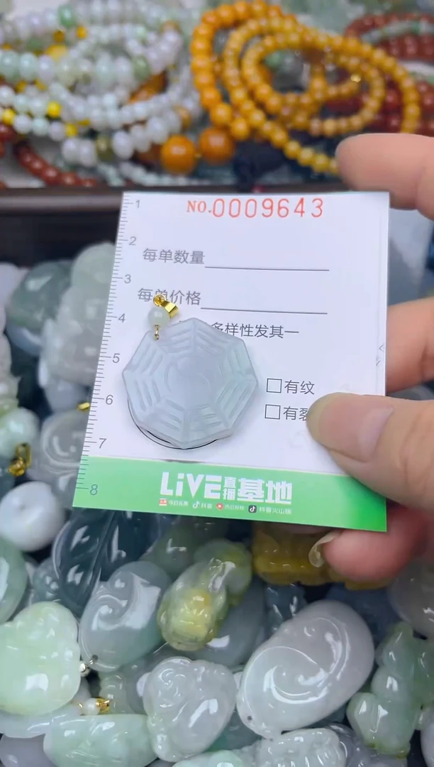 颈饰未镶嵌翡翠闪购0009643