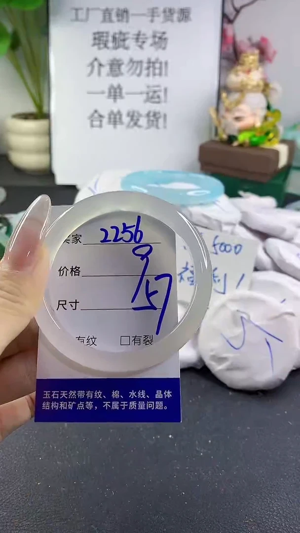 手镯玛瑙/玉髓未镶嵌2256