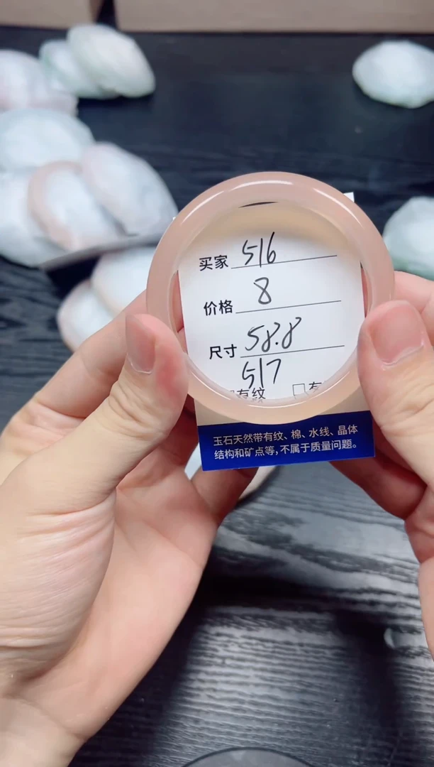 手镯玛瑙/玉髓未镶嵌516