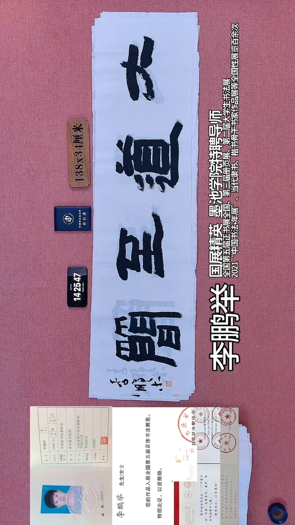 书法363         李老师书法作品