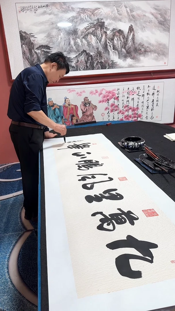 书法九万里风鹏正举  冯增波书法