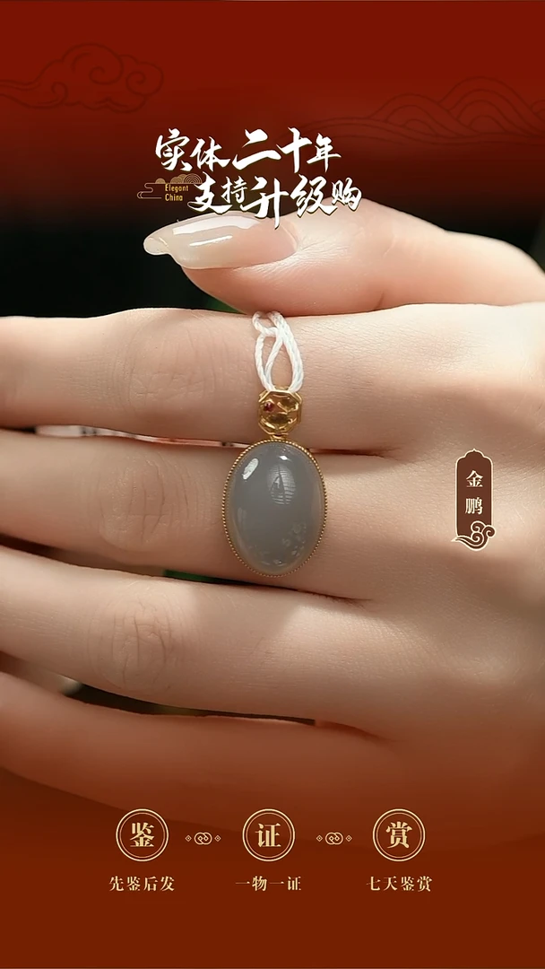 吊坠(不含链)18K金镶嵌和田玉烟紫椭圆吊坠