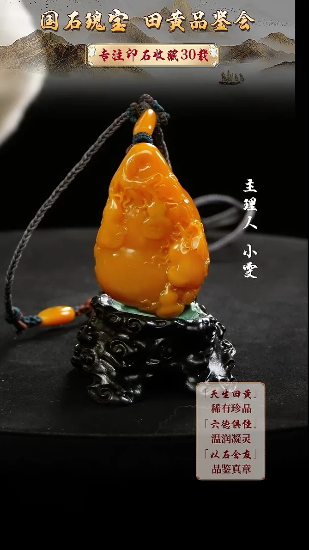 寿山石印石用****8454654654