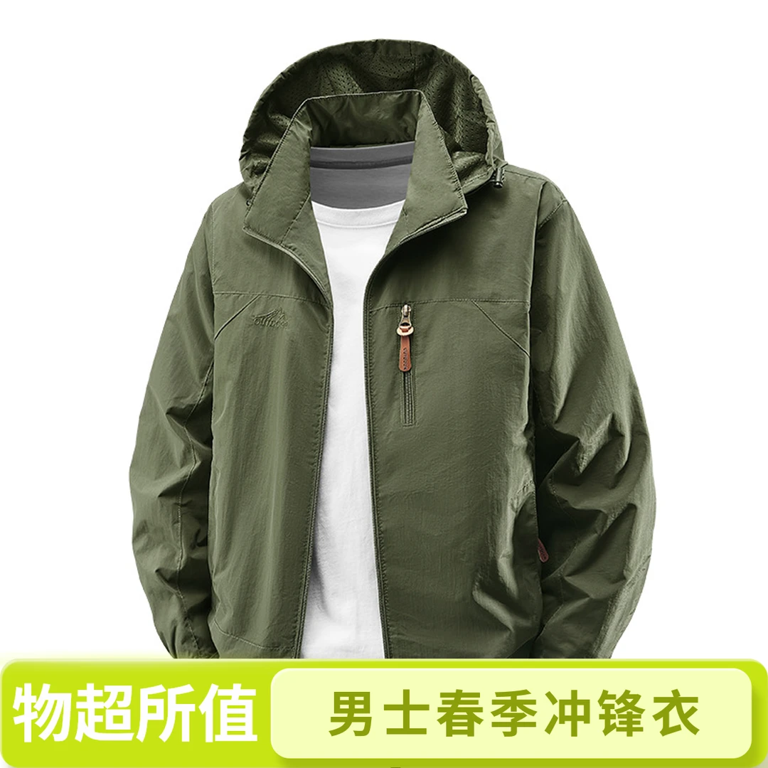 连帽男士运动外套男装春秋季新款纯色休闲防风防水夹克冲锋衣