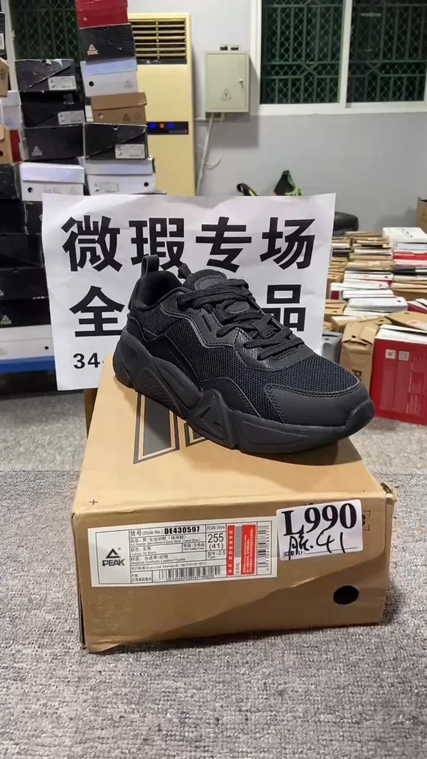 正品匹克库存休闲鞋
