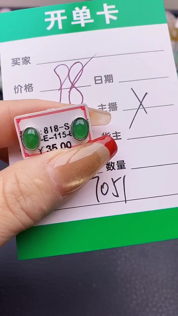 【闪购商品】翡翠戒指银S925镶嵌7051