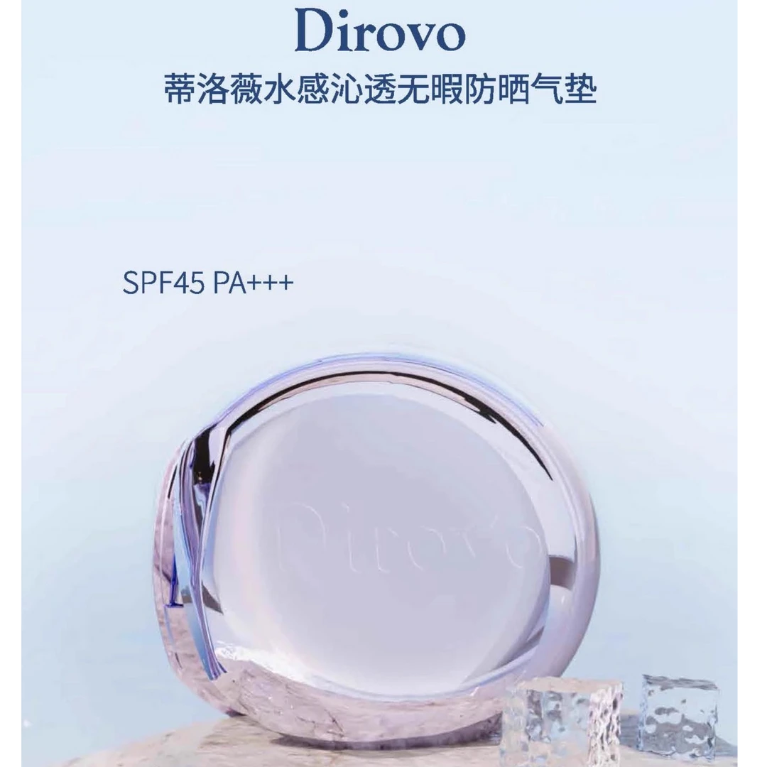 蒂洛薇无暇气垫遮瑕spf45pa+++控油玩不脱