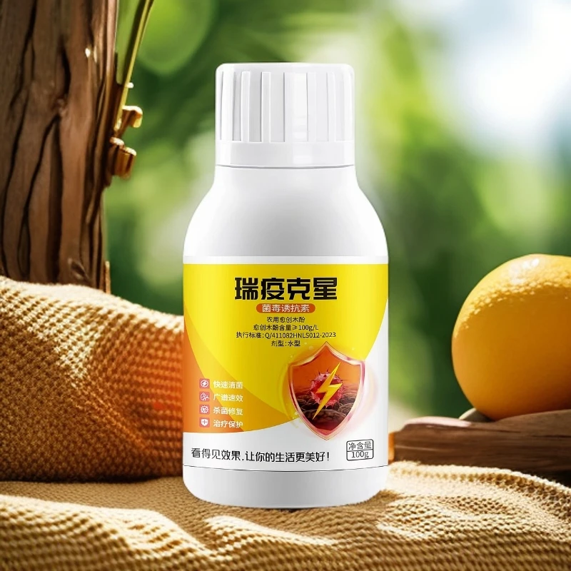 方正达黄花小叶卷叶喷施瑞疫克星农肥厂家直达省钱高效药肥双效