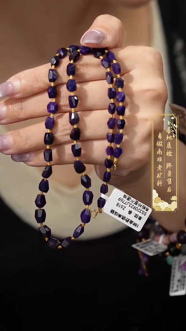 苏纪石(舒俱来)未镶嵌项链B53(多样性发一件)