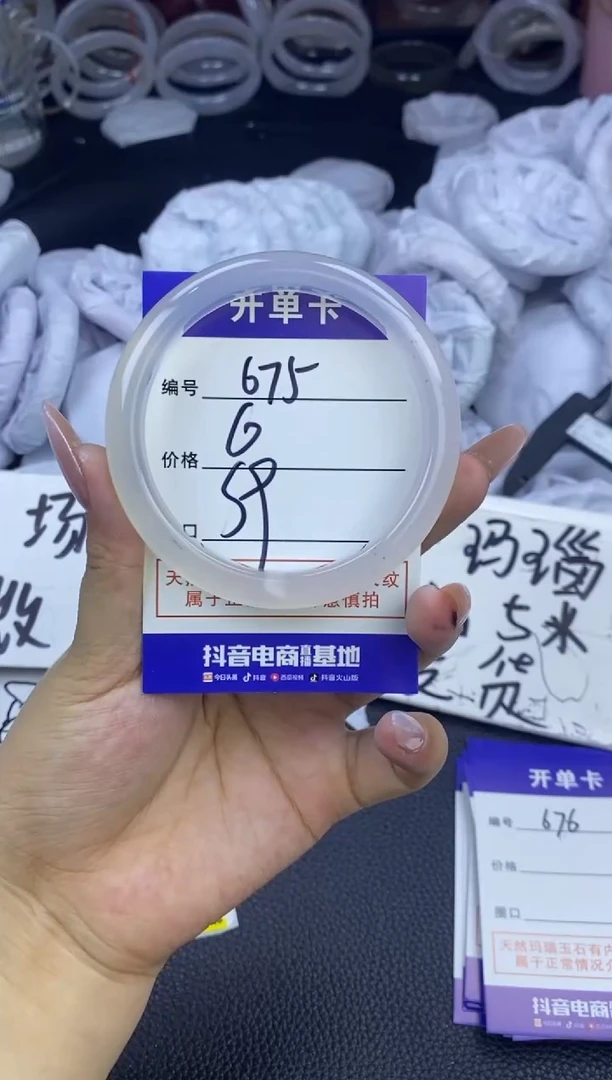 玛瑙/玉髓手镯未镶嵌675