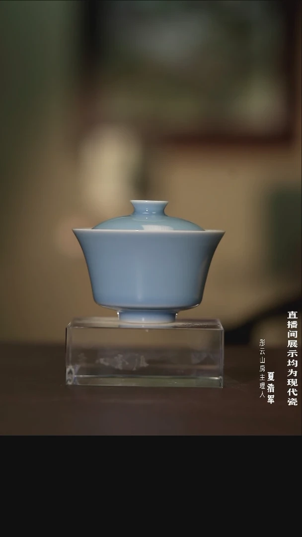 瓷片李子白天蓝釉 马蹄盖碗