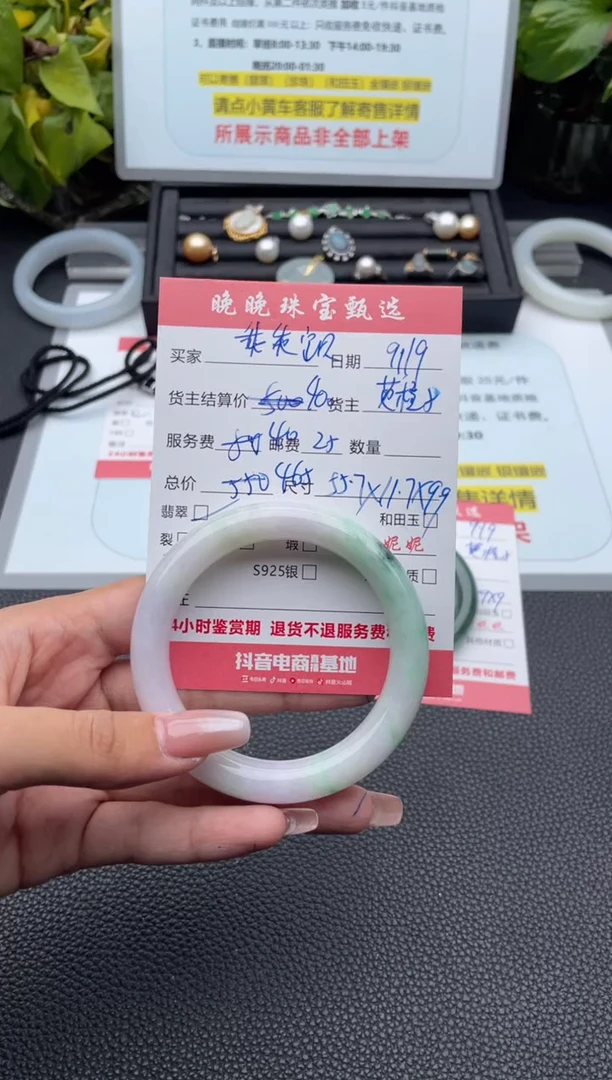 未镶嵌手镯翡翠乖**贝手镯