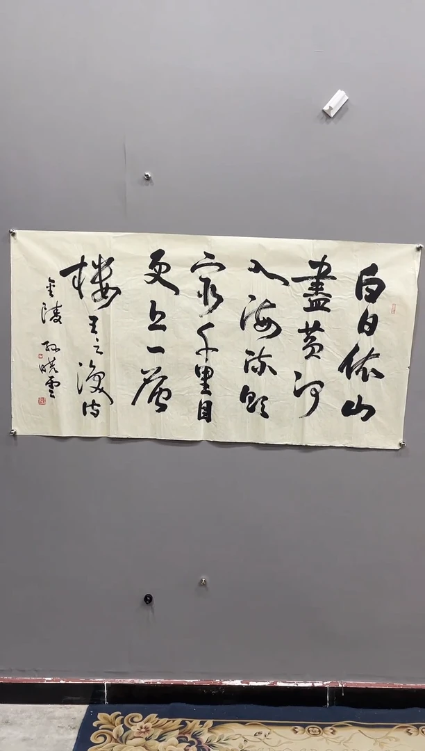 【闪购商品】书法1111111111111111