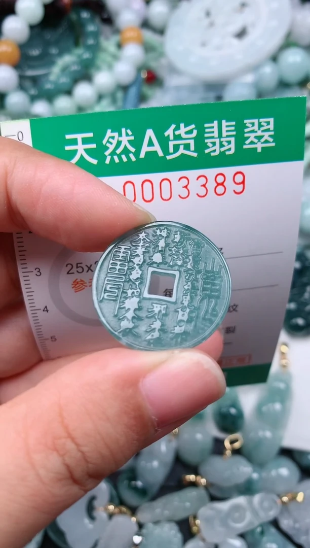 颈饰未镶嵌翡翠.0003389