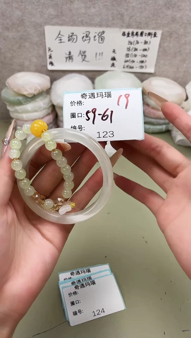 手镯玛瑙/玉髓未镶嵌123