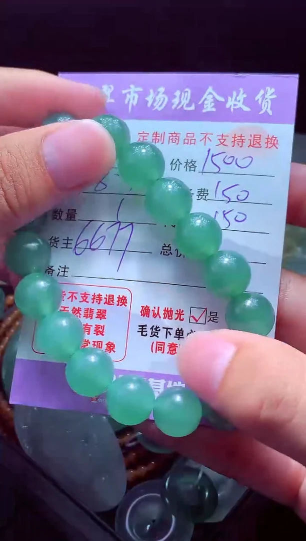 定制翡翠未镶嵌随****】翡翠毛货定制507225