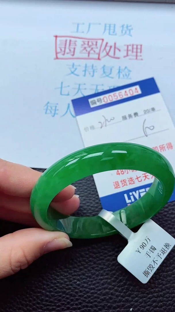 0以实物为准0000056404