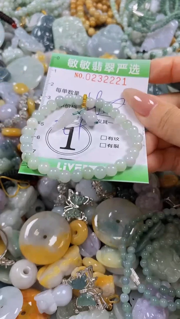 翡翠未镶嵌颈饰闪购0232221多样性发其一