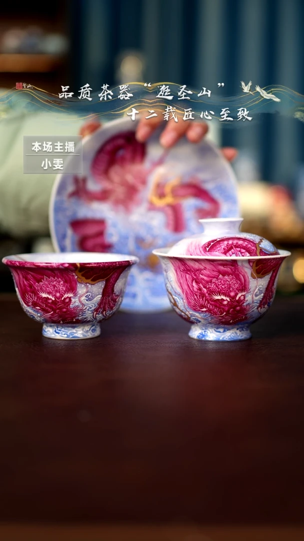 【闪购商品】粉彩宝石红龙纹三件套