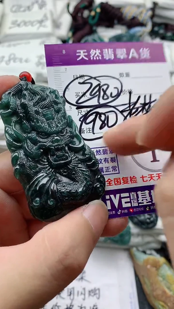 颈饰未镶嵌翡翠888