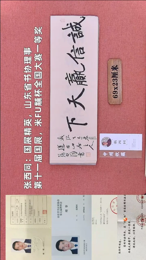 书法234         张老师书法作品