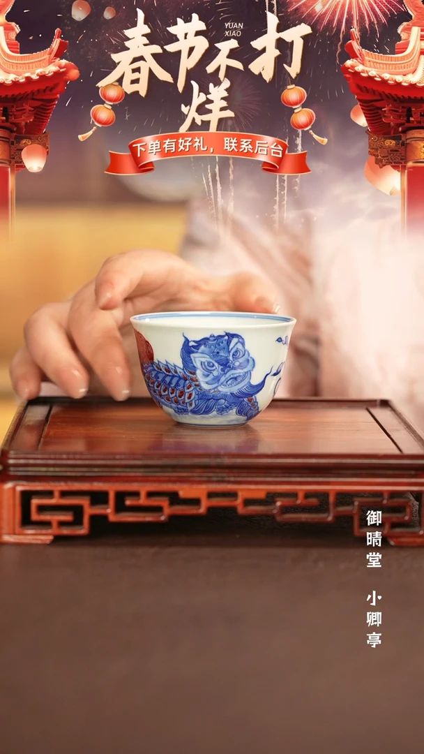 【闪购商品】杯子永明尚玩窑景德镇手工手绘陶瓷