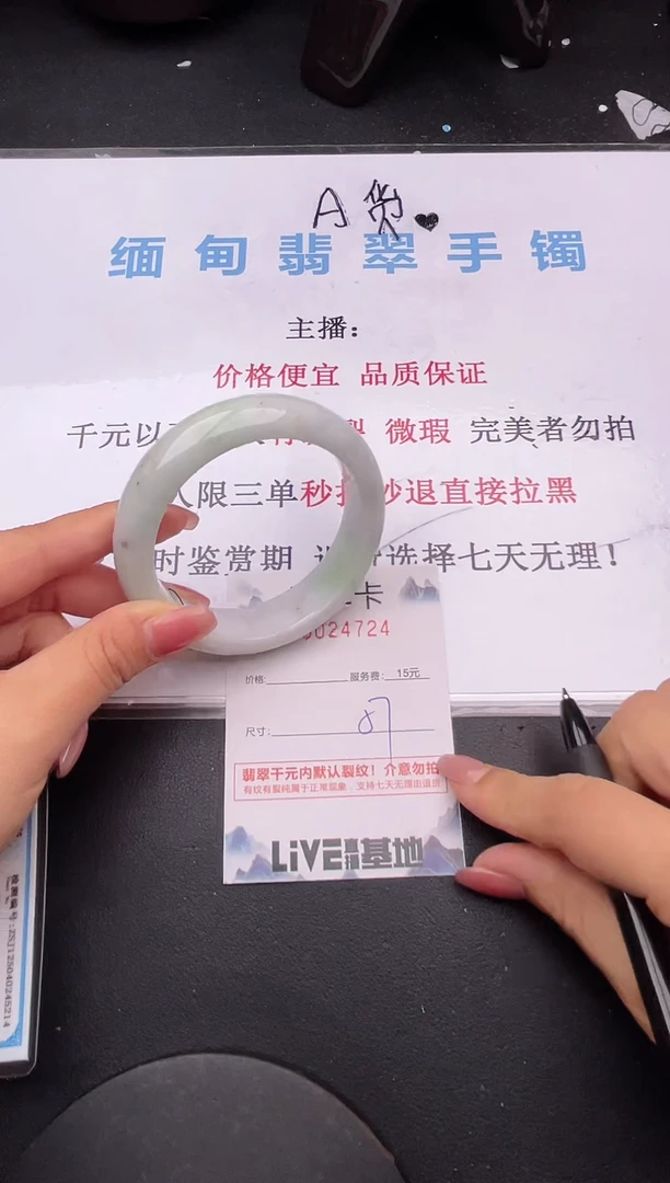 翡翠手镯未镶嵌24拍哪个图片就是发哪个