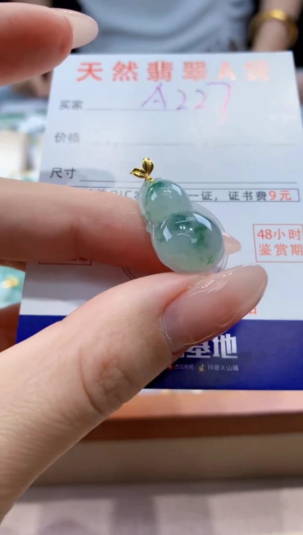 翡翠18K金镶嵌颈饰天然A货翡翠挂件