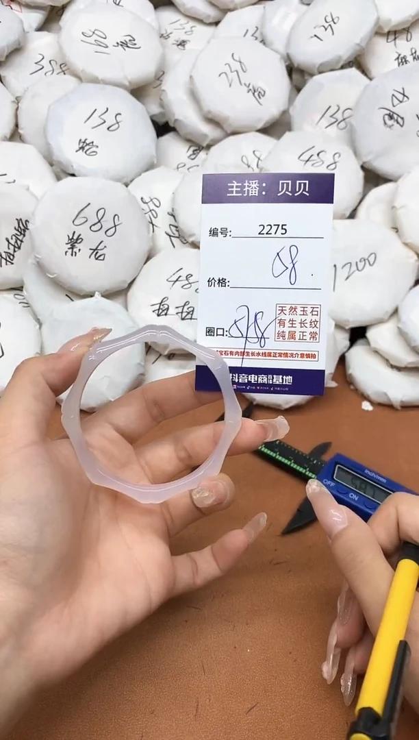 玛瑙/玉髓手镯未镶嵌2275