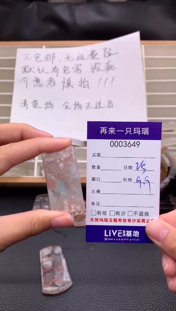 手镯玛瑙/玉髓未镶嵌单*包3649