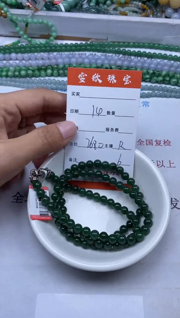 【闪购商品】翡翠颈饰未镶嵌雪欣散珠定制diy