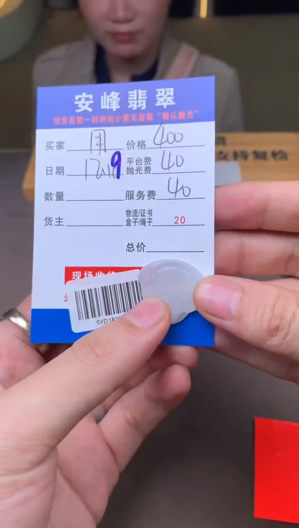 未镶嵌定制翡翠用****7SYD182728