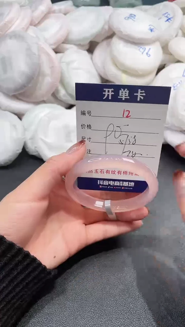 手镯玛瑙/玉髓未镶嵌12