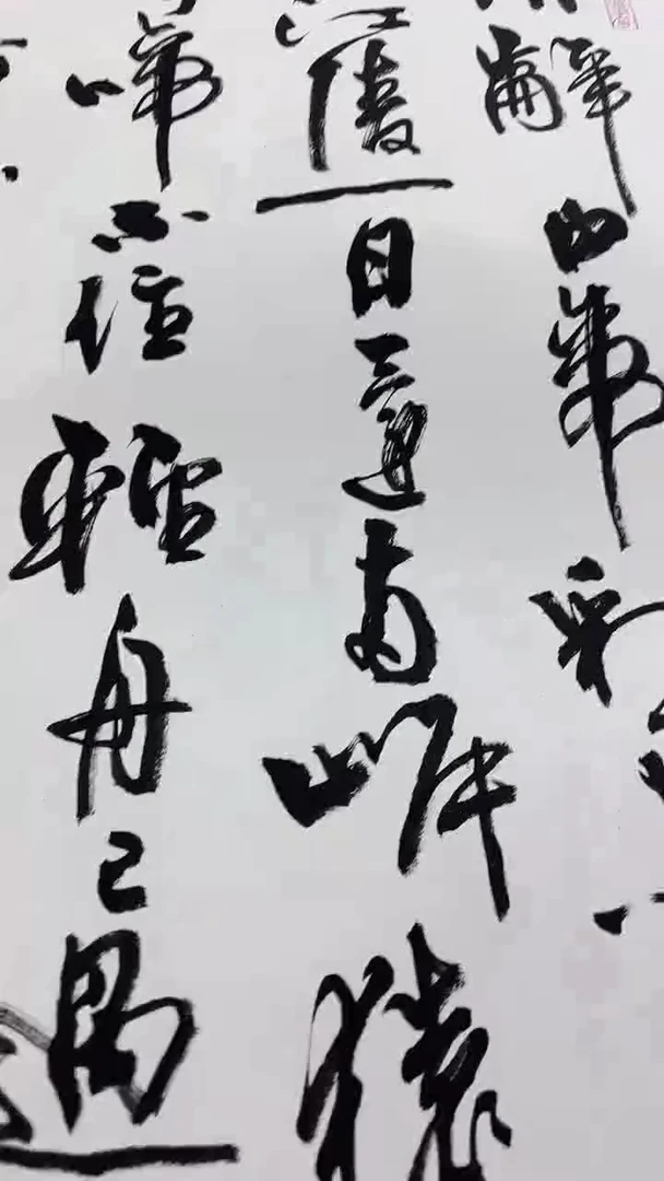 6-9-15周老师2.7平尺书法作品
