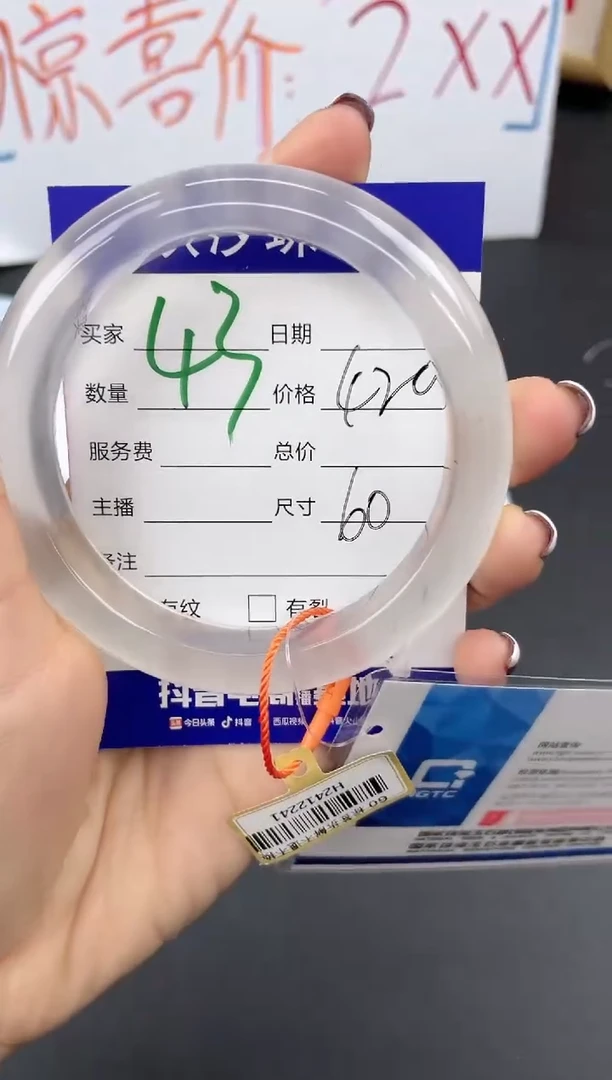 【闪购商品】石英质玉手镯未镶嵌43