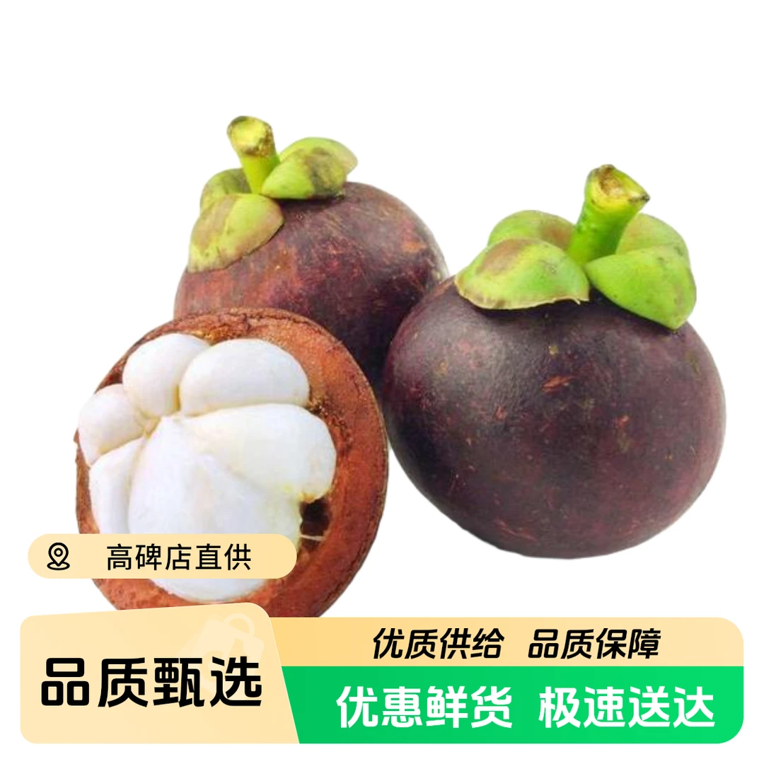 5a山竹山竹（个别黄硬别找我）