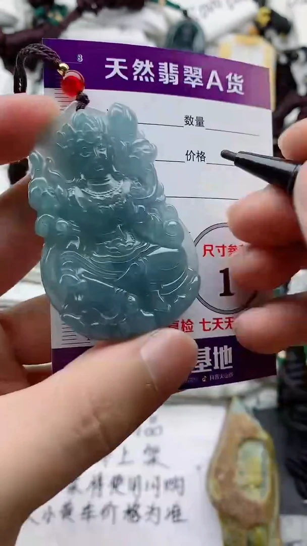 颈饰未镶嵌翡翠888