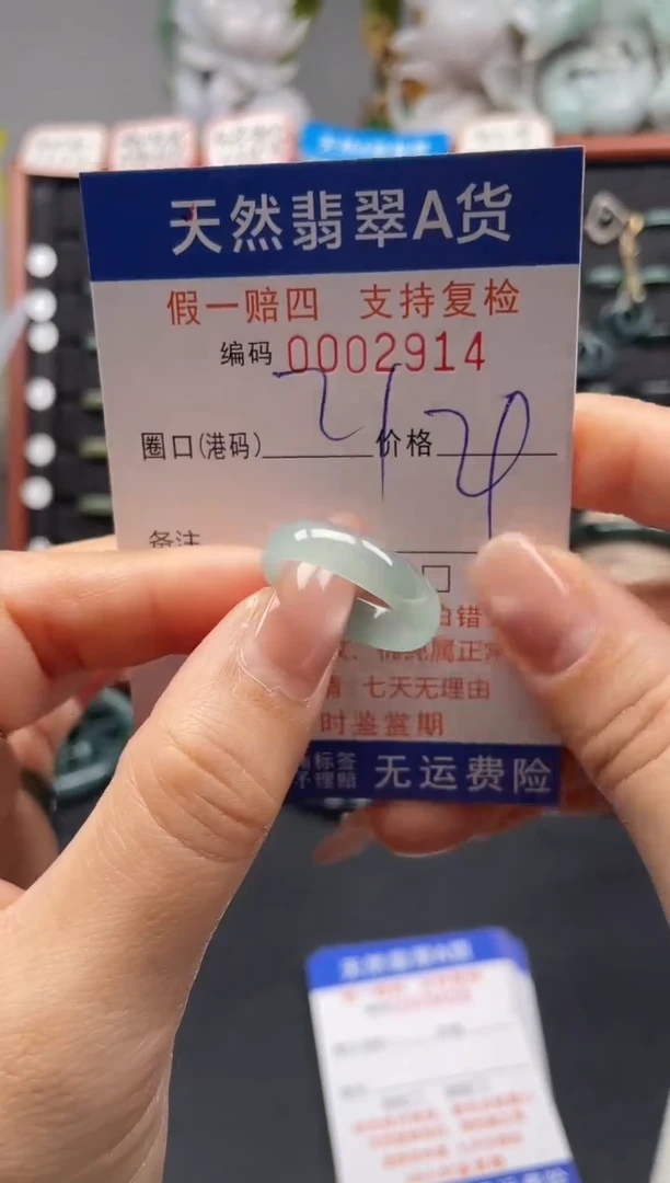 未镶嵌戒指翡翠21*2914