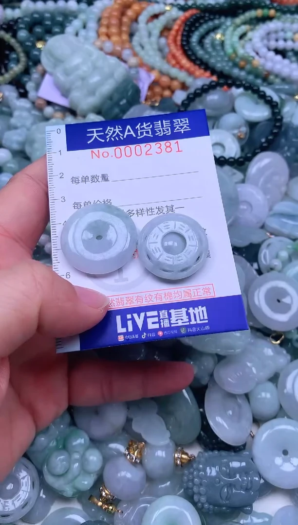 颈饰未镶嵌翡翠天然翡翠