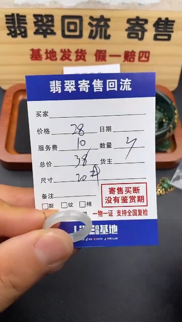 【闪购商品】翡翠戒圈未镶嵌30002434