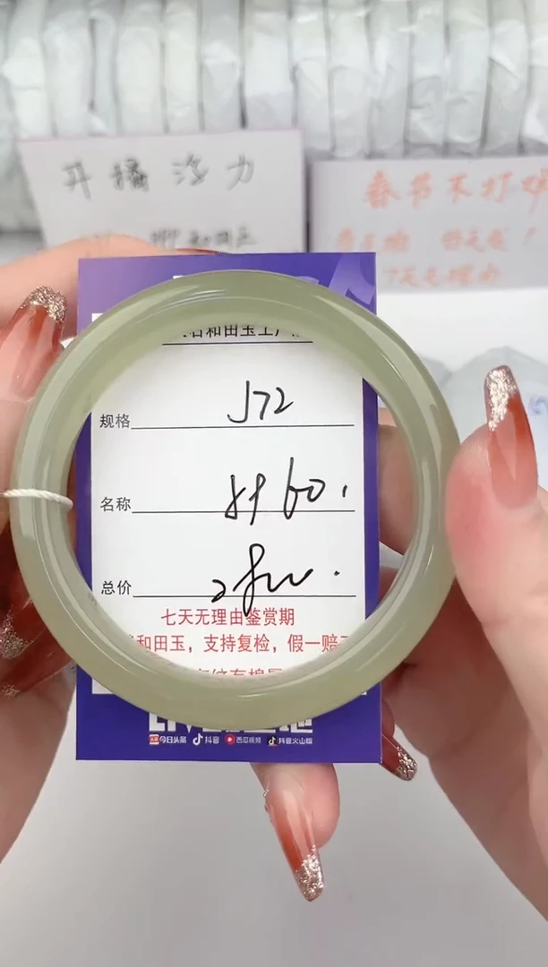 【闪购商品】和田玉手镯未镶嵌72颜色微差无瑕