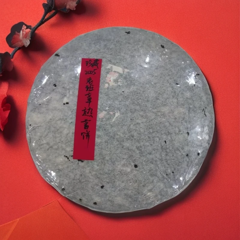 2005老班章熟普饼355克普洱茶熟茶-QA00237