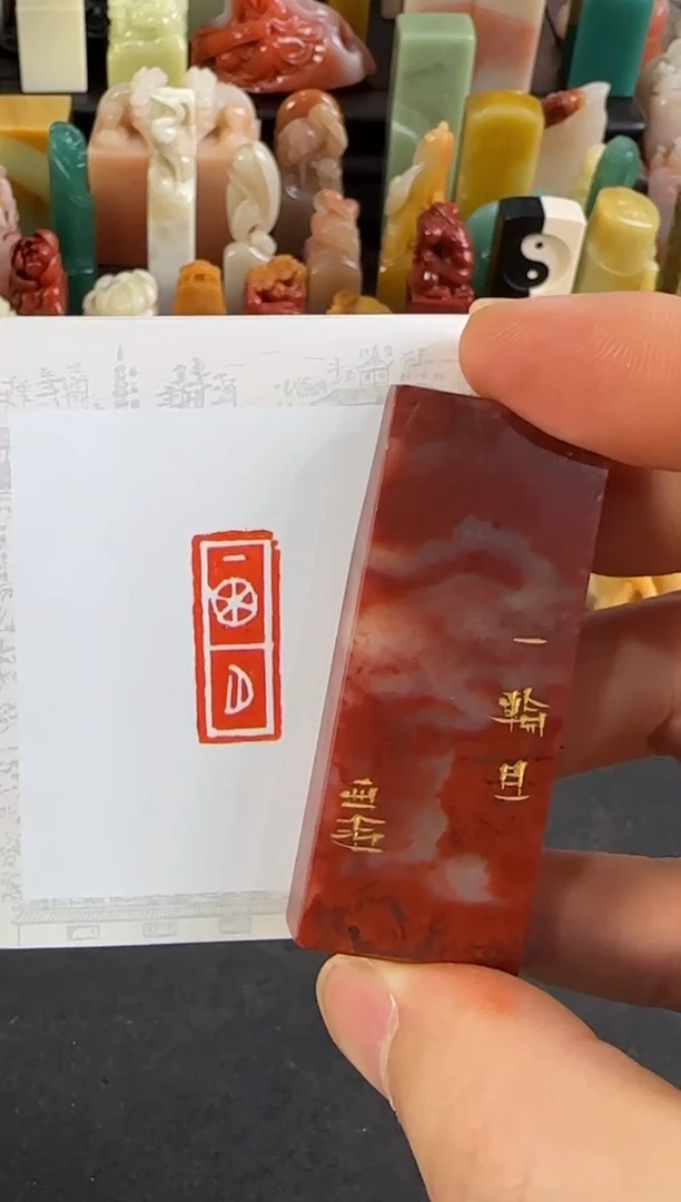 【闪购商品】青田石印石编号编号3243