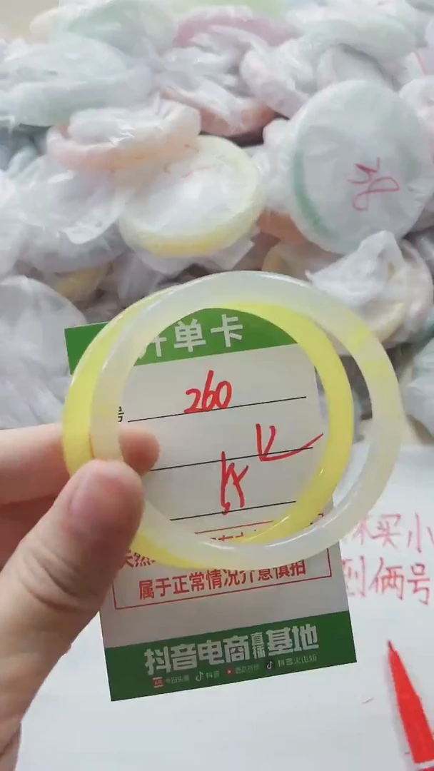 【闪购商品】玛瑙/玉髓手镯未镶嵌260