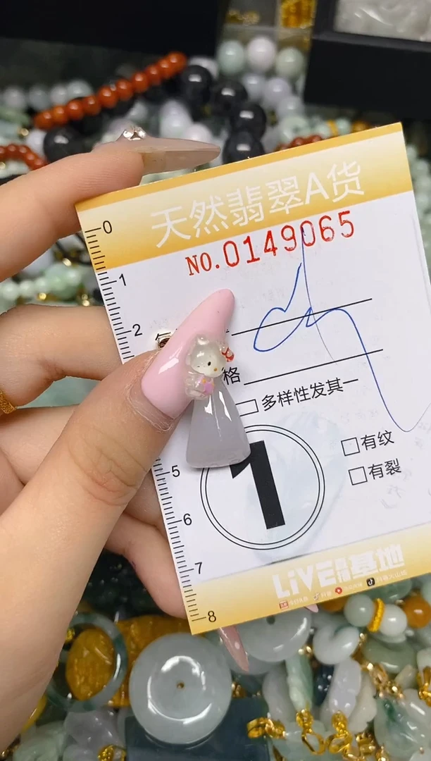 翡翠未镶嵌颈饰闪购0149065