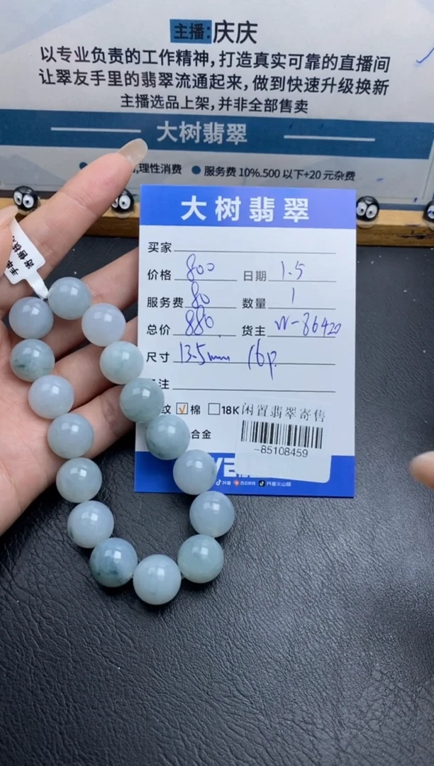 颈饰未镶嵌翡翠珠串多人-85108459