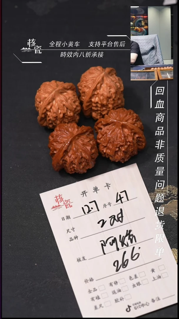 吊坠文玩核桃阿****鑫2对打包47